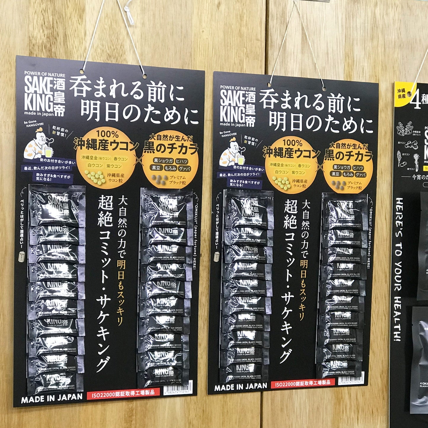 店舗様向けSAKEKINGお試しセット(8回分)