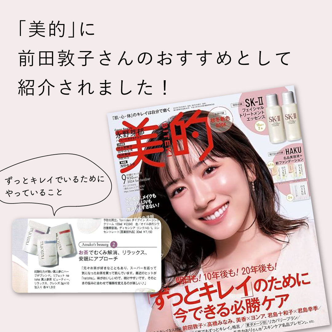 natoha 100%沖縄産 黒人参茶 クレンズ(10包入)