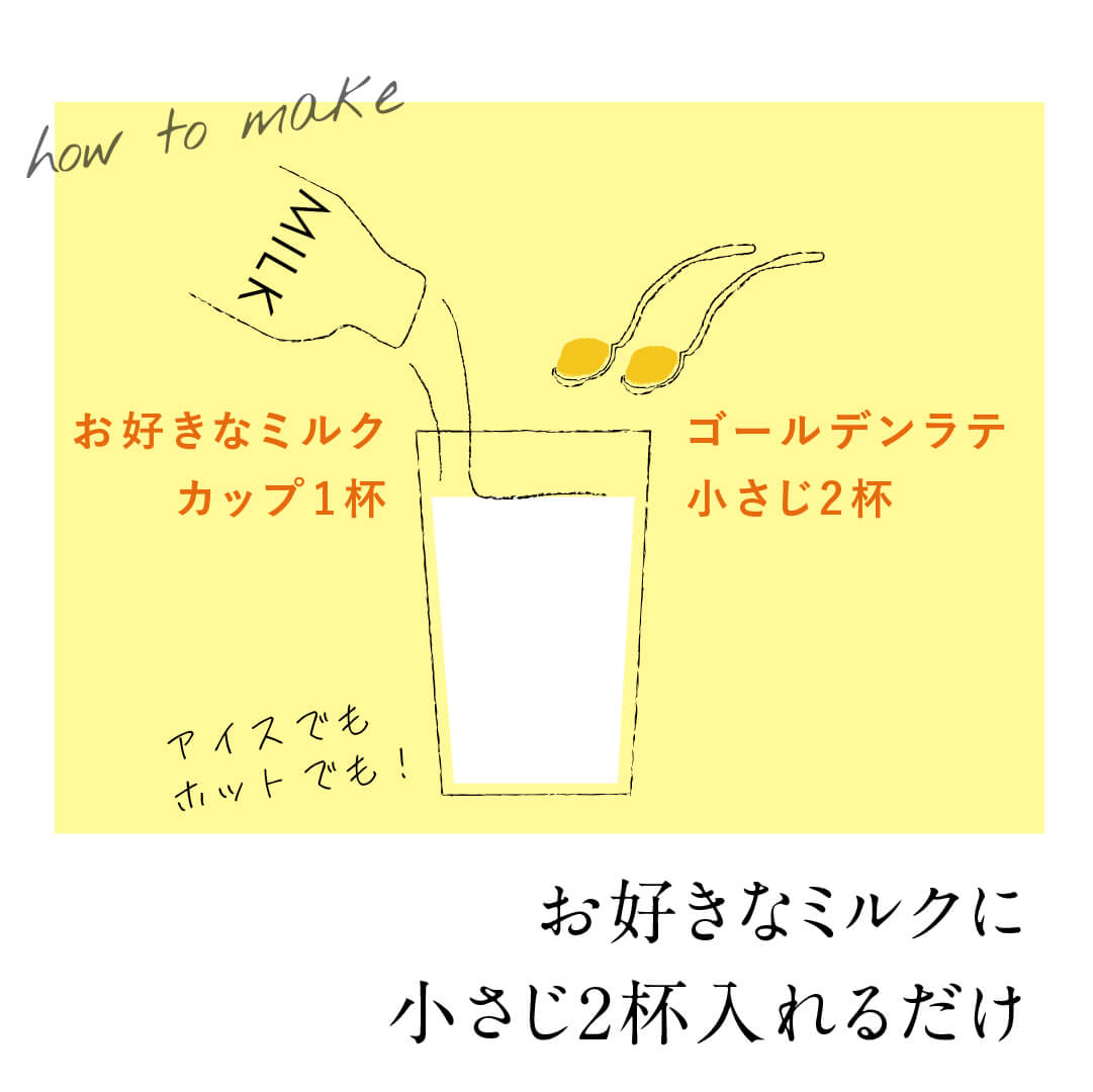 natoha 純国産 ゴールデンラテ(100g:20杯分)