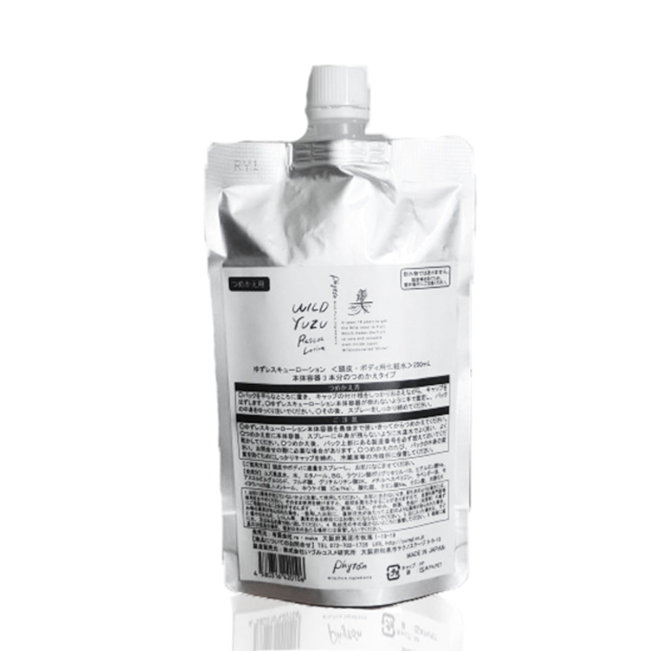 WILD YUZU レスキューローション(80ml)